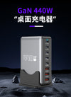 DesiTech High Power 440W GaN Charger | The Ultimate All in One Charger