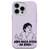 Abhi Maza Ayega Na Bhidu meme iPhone cover in Lavender