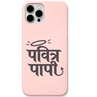Pavitra Paapi halo devil hindi wordplay engraved silicone phone cover in Blush Pink