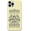 Mu Sambalpuriya Achi engraved pastel silicone phone cover in Lemon Yellow