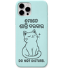 Shanti Mode Do Not Disturb engraved pastel silicone phone cover in Mint Green