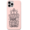 Savdhani Hati Durghatna Ghati funny warning quote engraved silicone phone cover in Blush Pink