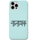 Nalayak minimal hindi meme engraved silicone phone cover in Mint Green