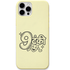 Nautanki Number 9 drama queen wordplay engraved silicone phone cover in Lemon Yellow