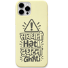 Savdhani Hati Durghatna Ghati funny warning quote engraved silicone phone cover in Lemon Yellow