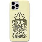 Savdhani Hati Durghatna Ghati funny warning quote engraved silicone phone cover in Lemon Yellow
