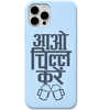 Aao Chill Karein hindi chill quote engraved silicone phone cover in Sky Blue