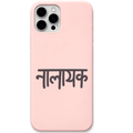 Nalayak – Engraved Pastel Silicone Phone Cover