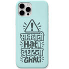 Savdhani Hati Durghatna Ghati funny warning quote engraved silicone phone cover in Mint Green