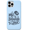 Mu Berhampuria Jhia engraved pastel silicone phone cover in Sky Blue