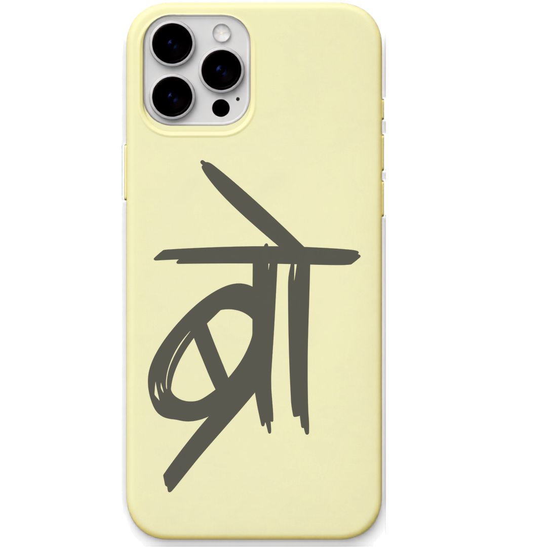 Bro Devanagari minimal hindi lettering engraved silicone phone cover in Lemon Yellow