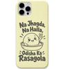 Na Jhagda Na Halla Odisha Rasagola engraved pastel silicone phone cover in Lemon Yellow