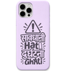 Savdhani Hati Durghatna Ghati funny warning quote engraved silicone phone cover in Lavender