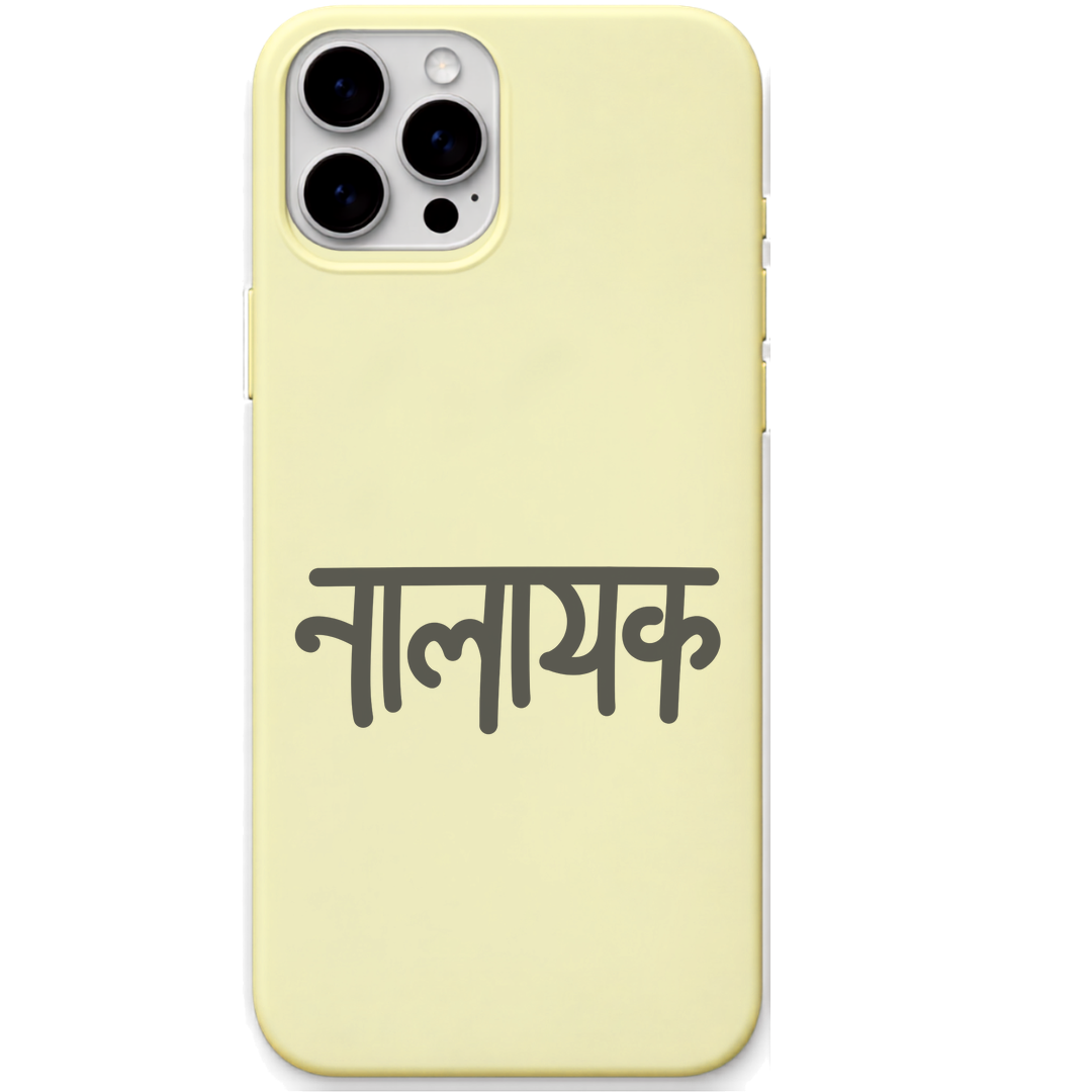 Nalayak minimal hindi meme engraved silicone phone cover in Lemon Yellow