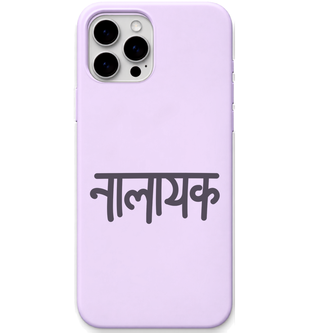 Nalayak minimal hindi meme engraved silicone phone cover in Lavender