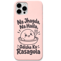 Na Jhagda Na Halla Odisha Rasagola – Engraved Pastel Silicone Phone Cover