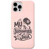 Mu Berhampuria Jhia engraved pastel silicone phone cover in Blush Pink
